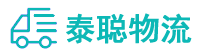 重庆到海兴县物流公司